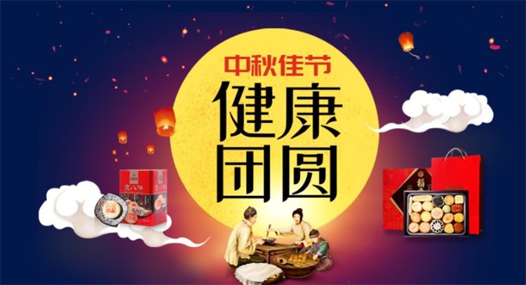太康鍋爐祝各位新老客戶-中秋節(jié)快樂